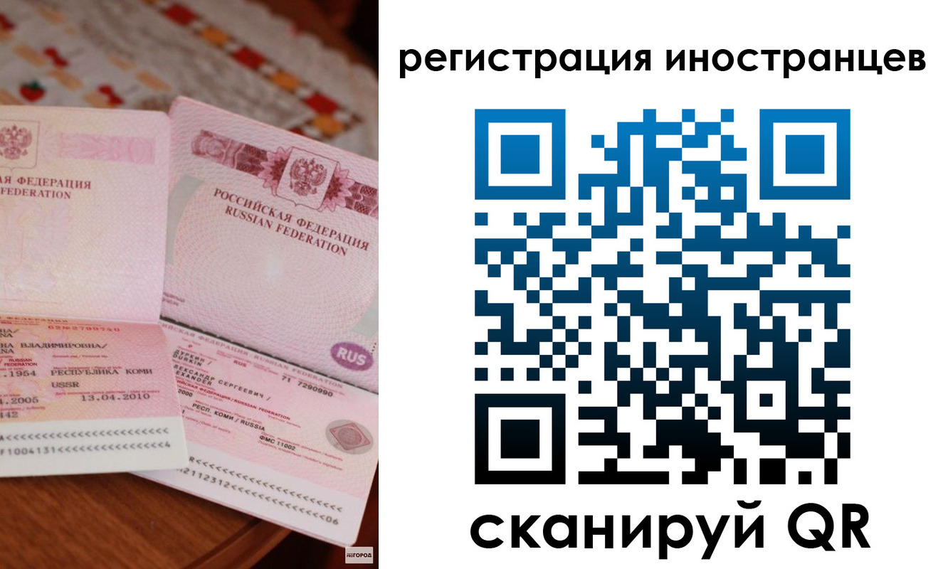 прописка ребенка в Новом Уренгое