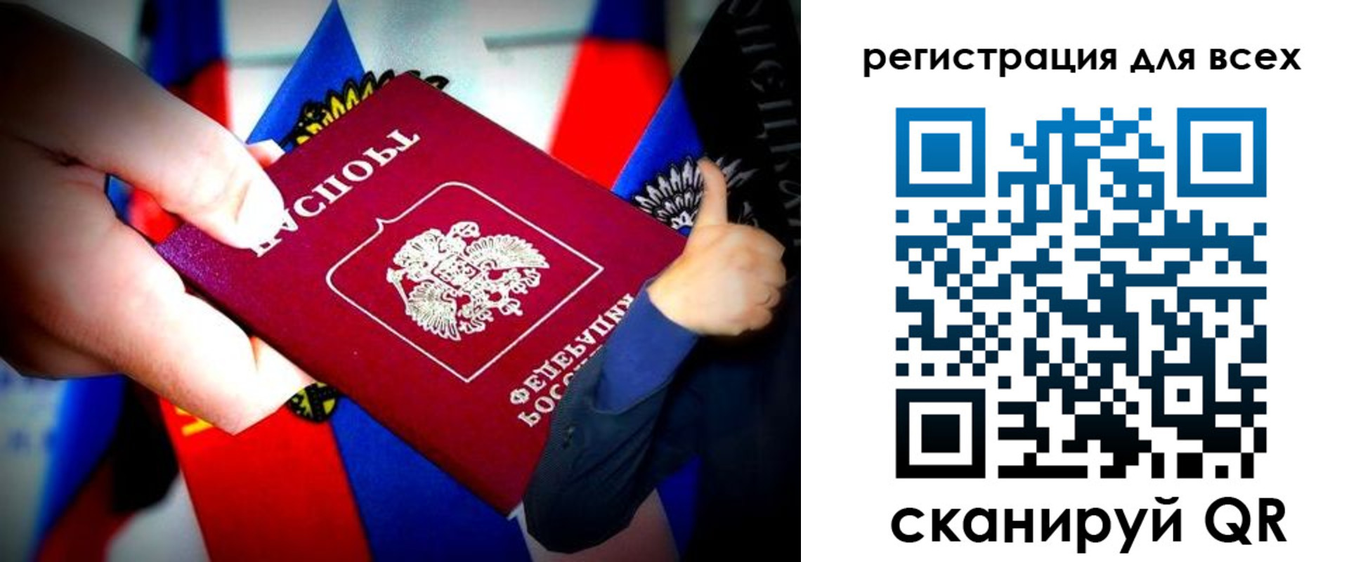 прописка штамп в Новом Уренгое