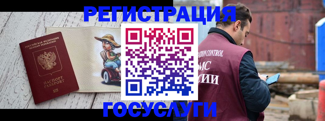 временная регистрация надежно в Новом Уренгое