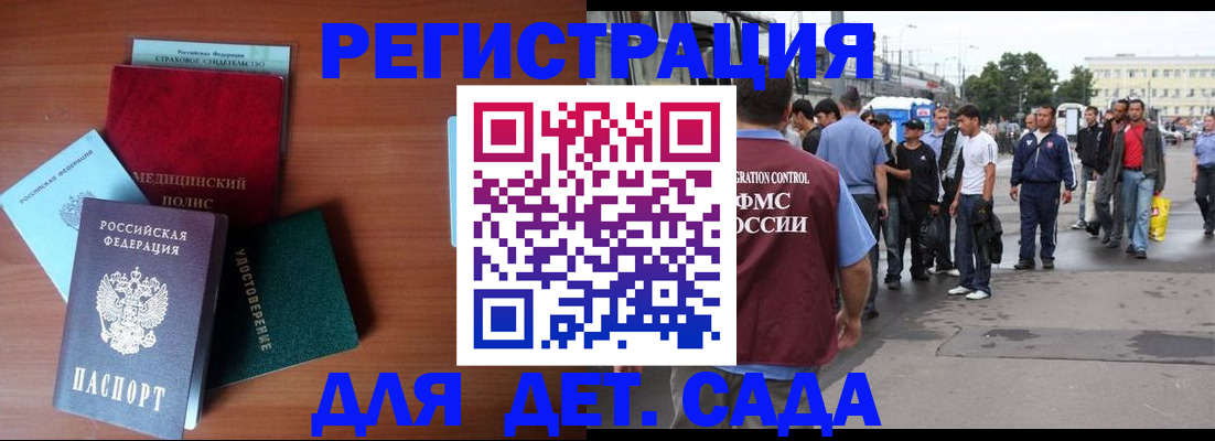 временная регистрация госуслуги в Новом Уренгое